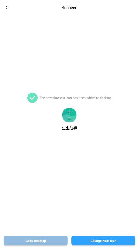 x图标转换器