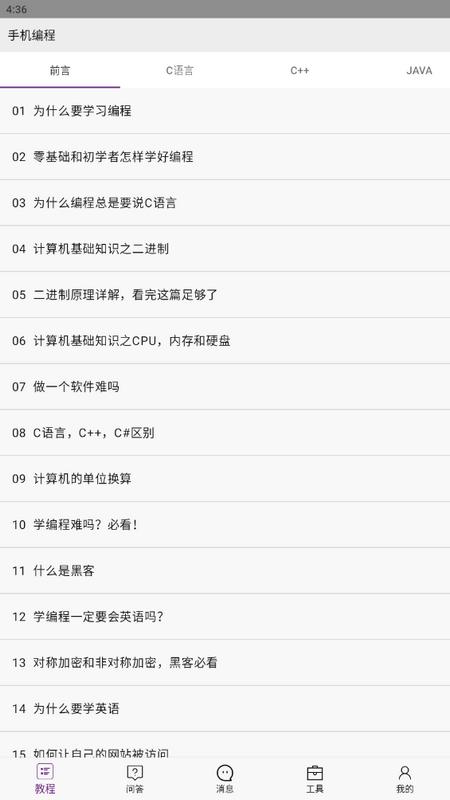 手机编程王app最新版v6.6.1安卓版 v6.1.4