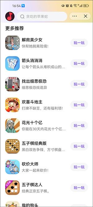 抖音小游戏中心云游戏