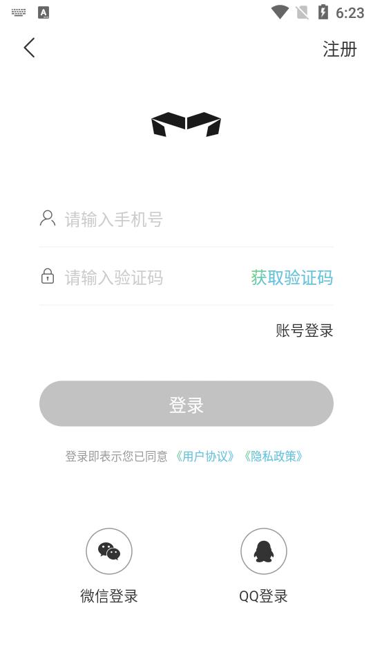 猛犸出行客户端5.5.9 安卓版 v6.1.3