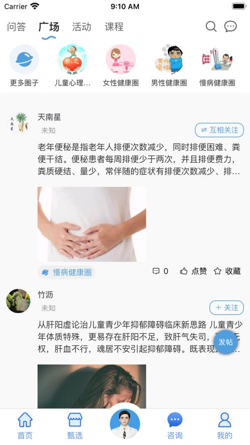 云诊365app1.0.46安卓版 v3.5.3