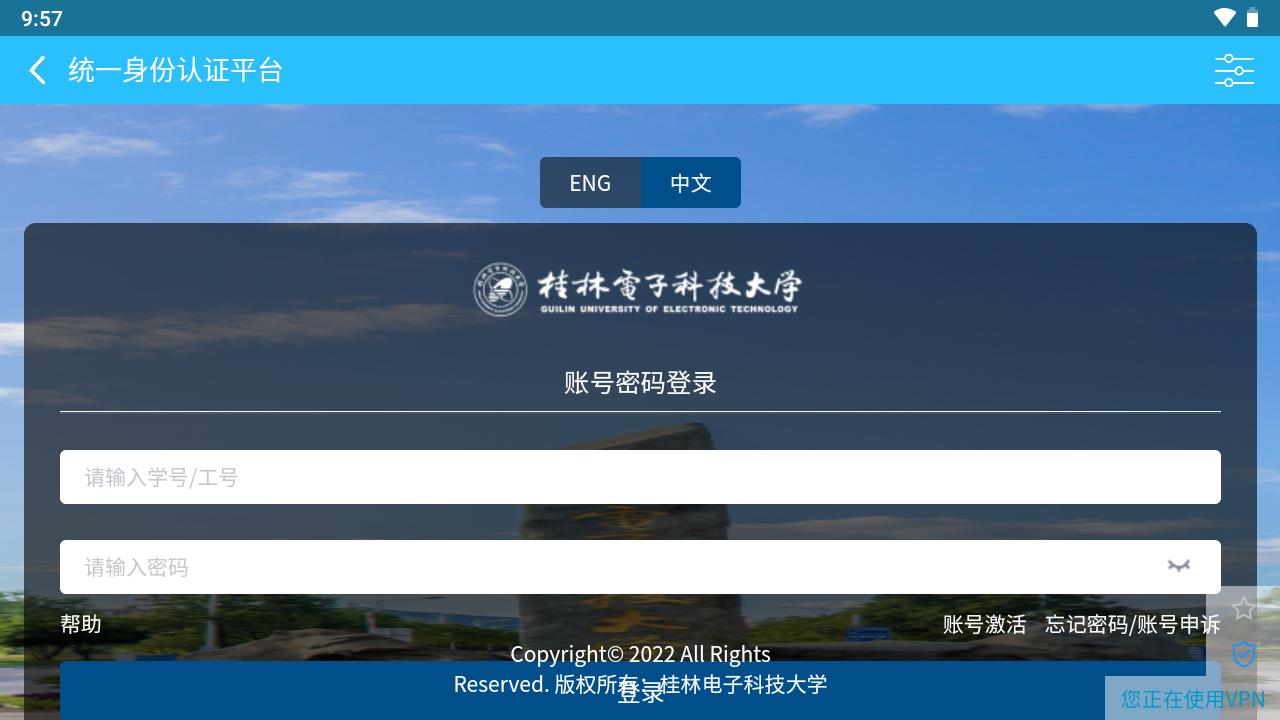 桂电课程表app最新版5.3.0手机安卓版 v5.0.1