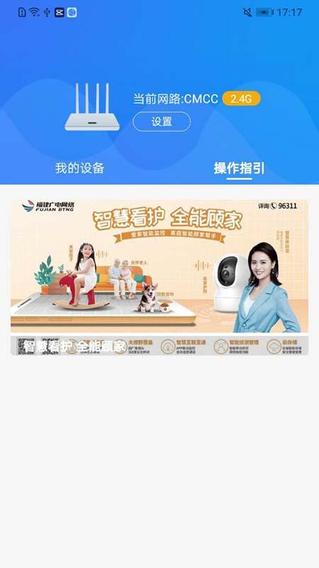 爱家生活app官方版v2.2.9 安卓版 v3.4.4