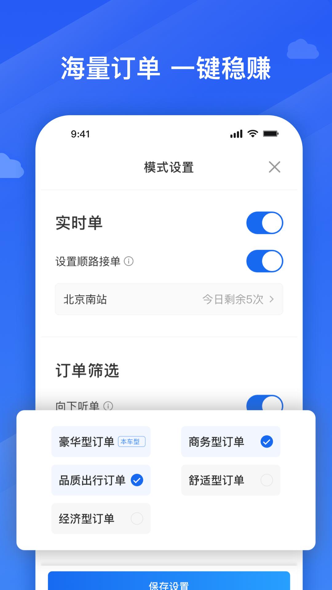捎点宝车主手机app6.40.0.0001 最新版 v3.1.4