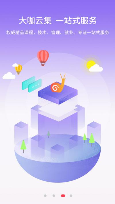 蜗牛问答app2.4.8.20241204安卓版 v5.3.4