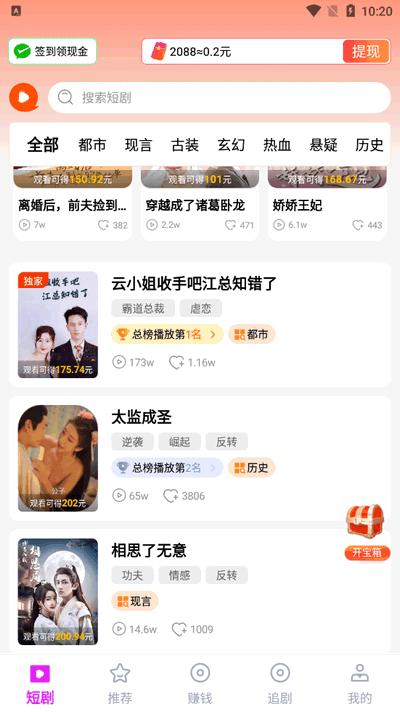 海王免费短剧v1.0.0_vivo 安卓版 v6.4.4