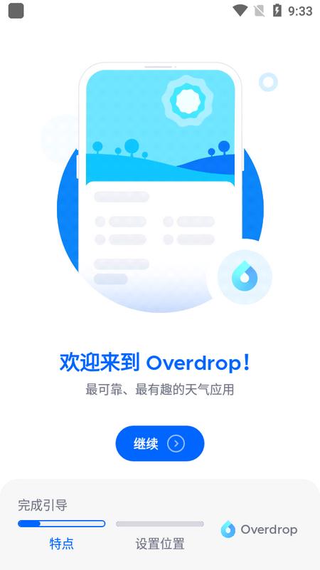 Overdrop天气专业版v2.2.8 高级最新版 v4.5.1