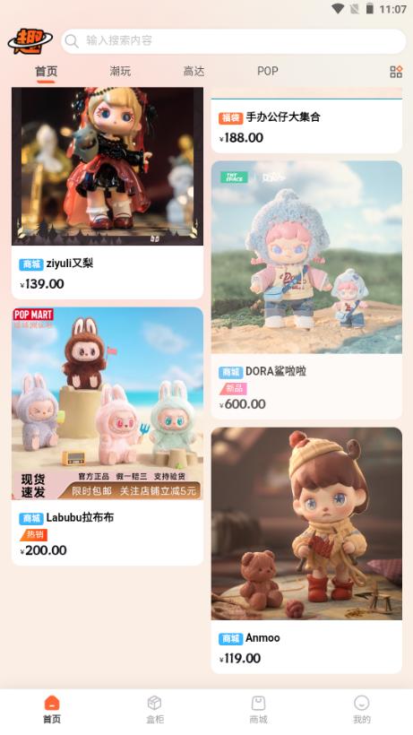 趣趣玛特app最新版v1.0.0 安卓版 v3.1.2