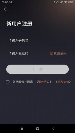 星途生活app安卓最新版本2.0.007 手机版 v6.2.4