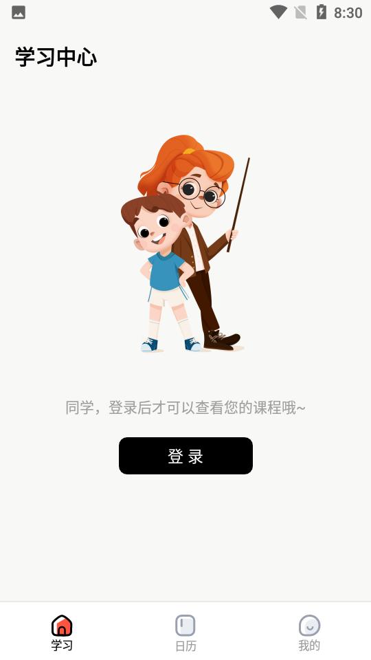 学有方教育安卓版4.2.7 最新版 v5.2.1