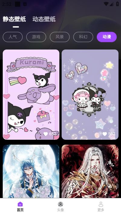 图境无限壁纸手机版v1.3.3.2 安卓版 v5.1.1