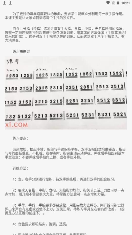 古筝调音节拍器app安卓官方版1.1最新版 v5.1.2