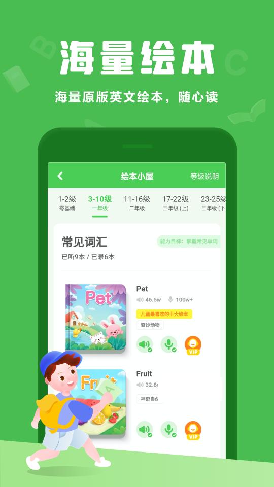 大卫熊英语app官方版v1.11.52 安卓版 v4.5.2