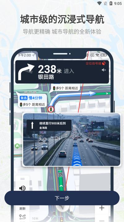 AR导航仪app安卓版v1.5 最新版 v3.0.4