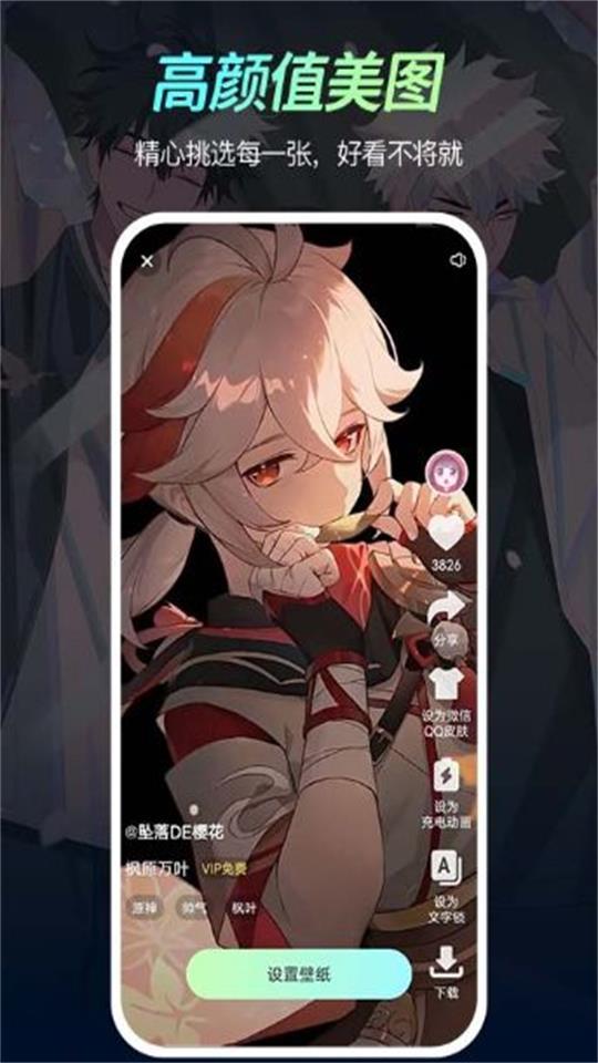 福气壁纸app安卓官方版1.0.0最新版 v4.4.2