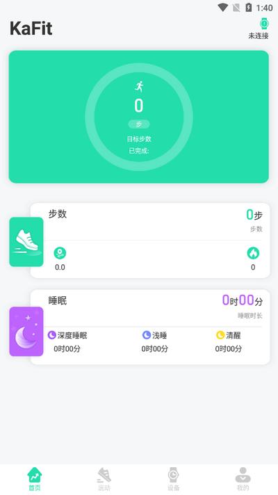KaFit软件官方版v2.0.5 安卓版 v6.4.3