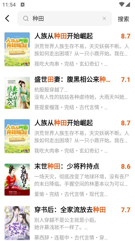 全本书城下载纯净版v5.2.0 最新版 v3.3.1