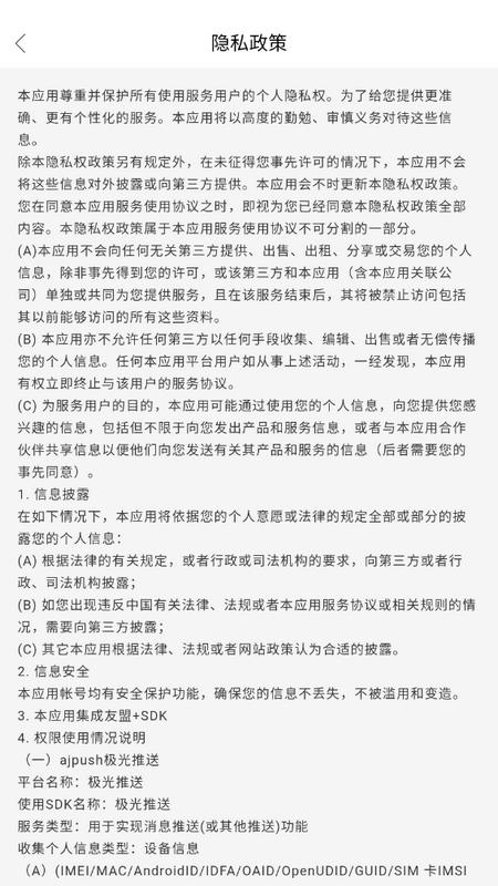 道路交通安全综合执法App最新版v2.5手机版 v6.3.1