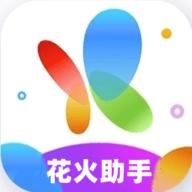 花火带货助手2024