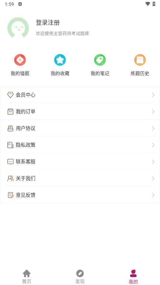 主管药师刷题狗