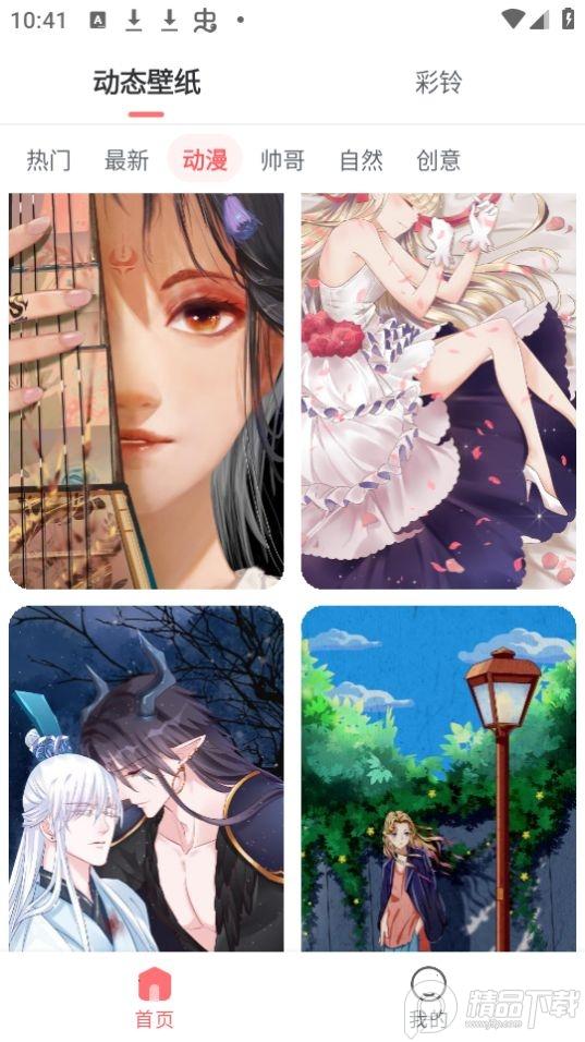 锦绣壁纸app安卓版1.0.0.0最新版 v6.2.2