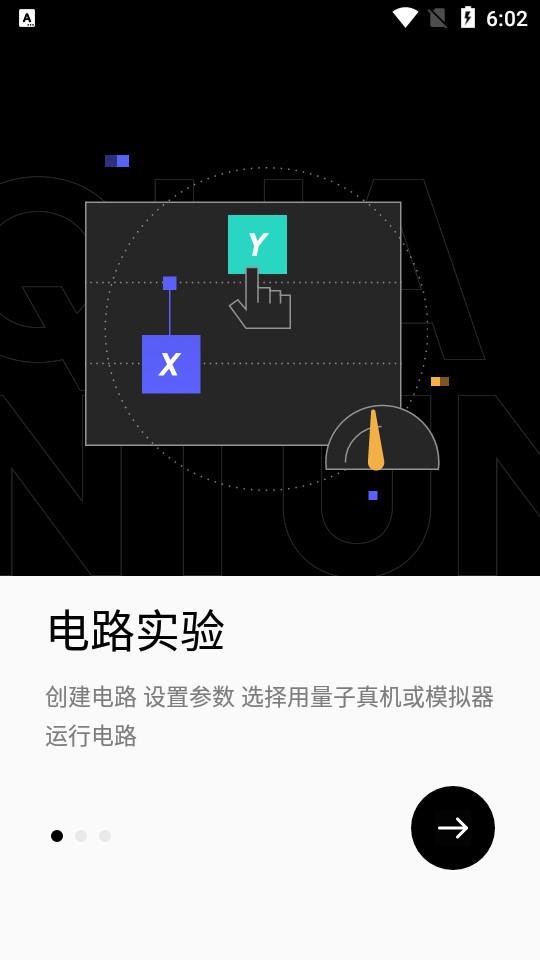 百度量易伏客户端1.0.13 官方版 v4.1.1