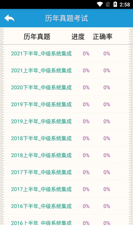 软考项目管理题库app18.2b_tm 安卓手机最新 v3.0.3