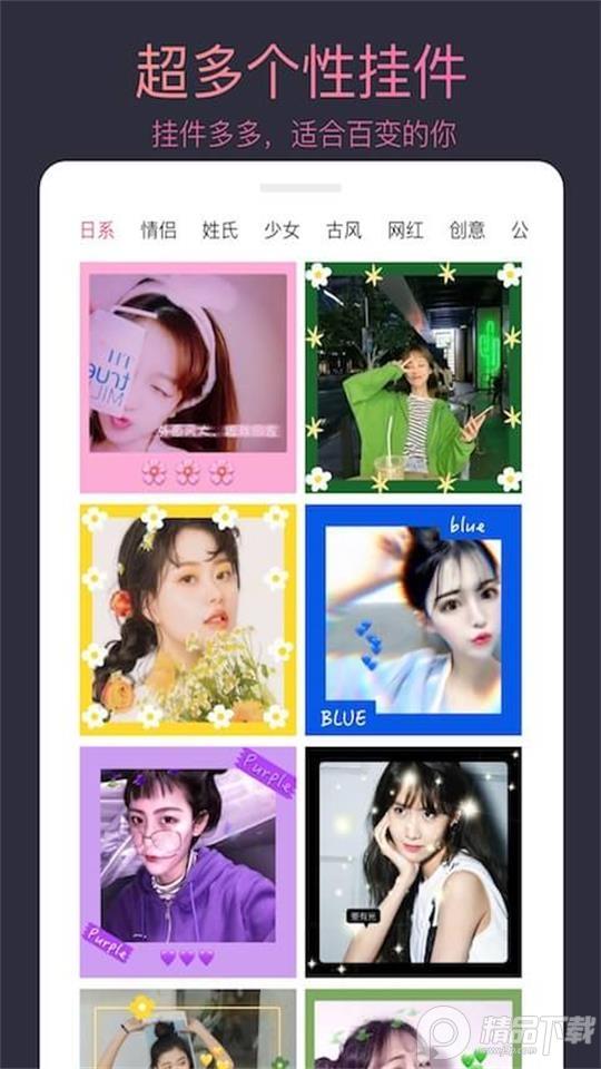 头像制作大师app官方版2.6.0最新版 v6.5.4