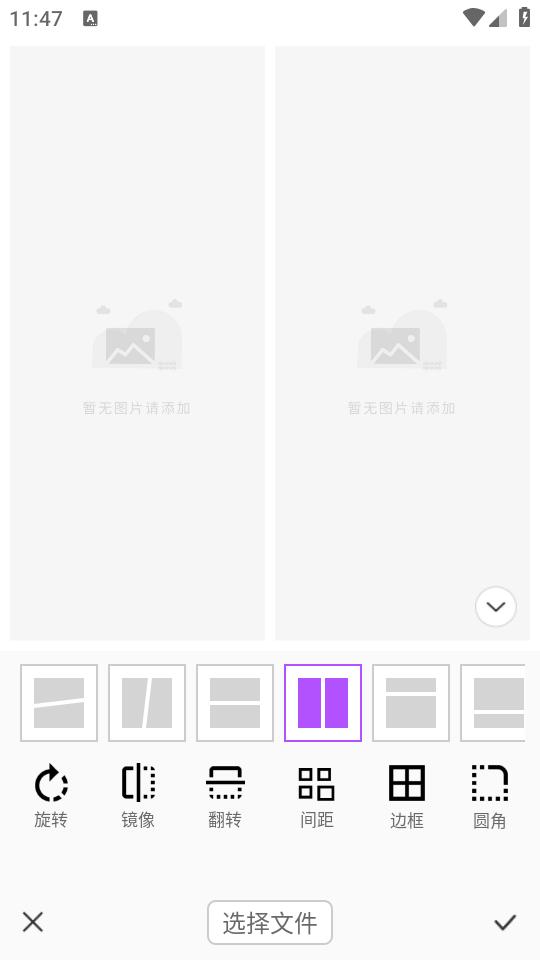 微商拼图宝app1.0.0 官方版 v3.4.3