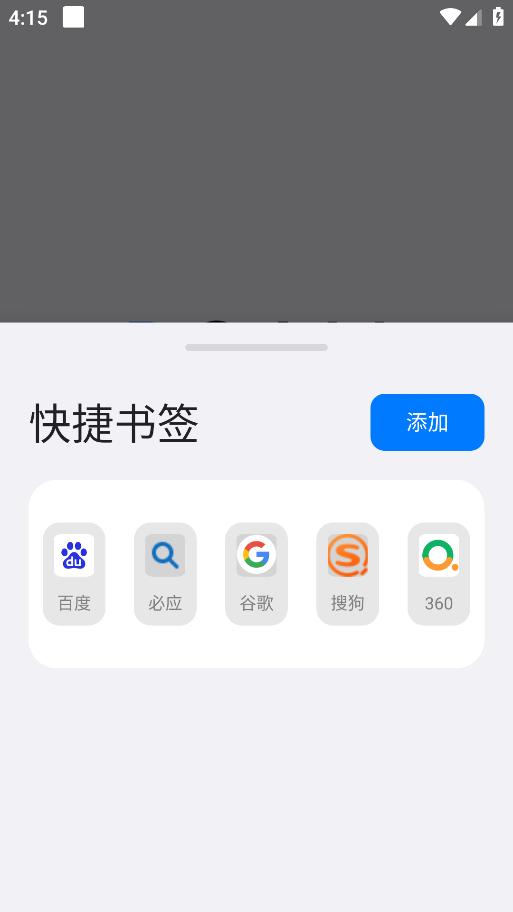 星际浏览器