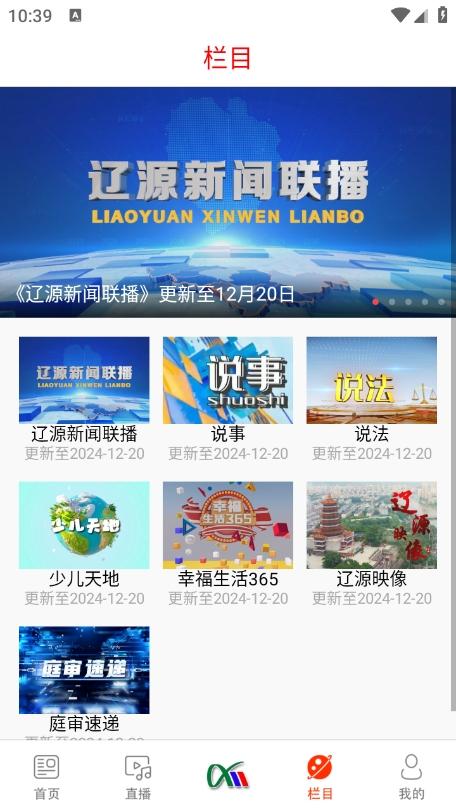 掌上辽源app官方版v1.0.5 安卓最新版 v3.4.2