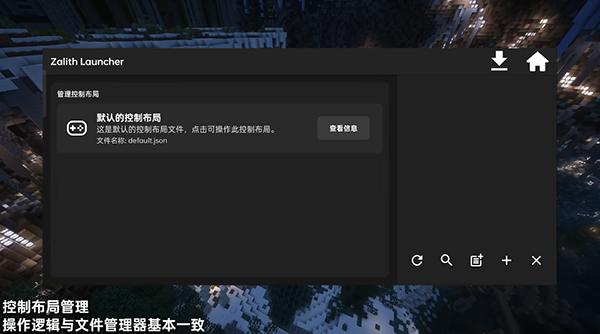 Zalith Launcher