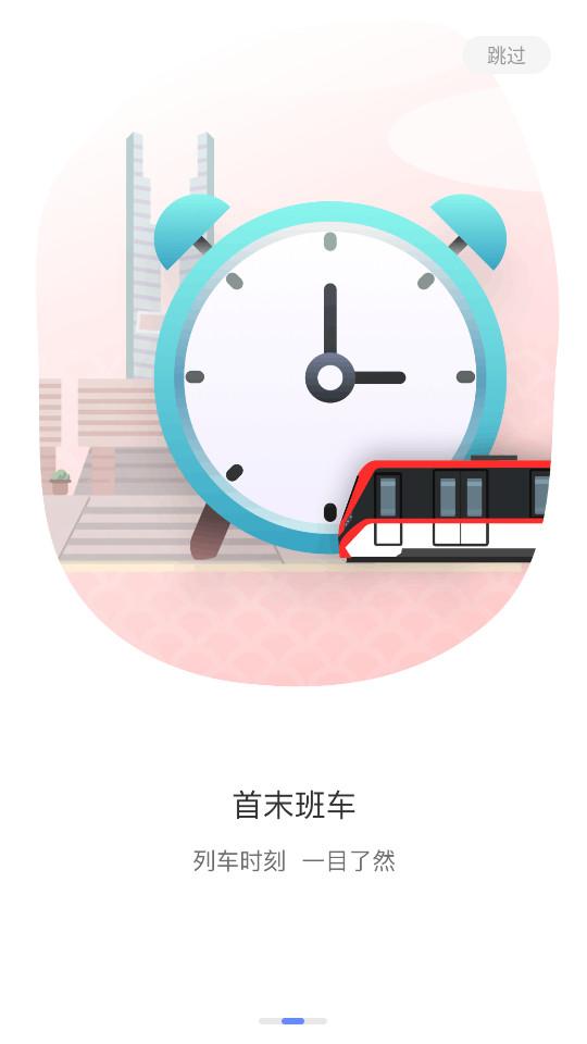 昆明地铁APP手机版1.10.1 安卓版 v3.1.2