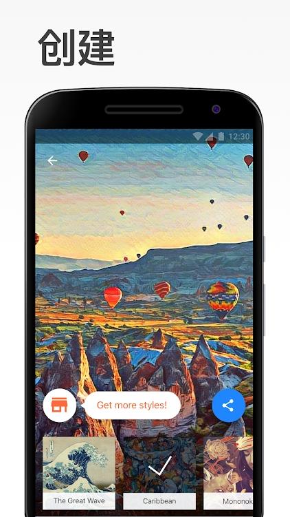 Prisma艺术照相机高级会员v4.6.2.619 直装版 v4.5.1
