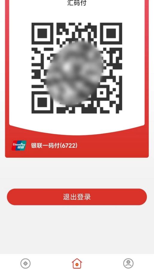 汇码付app1.2.7官方版 v4.0.2