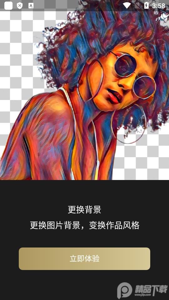大画家GoArt 专业解锁版v3.2.4.67 pro免费版 v4.3.2