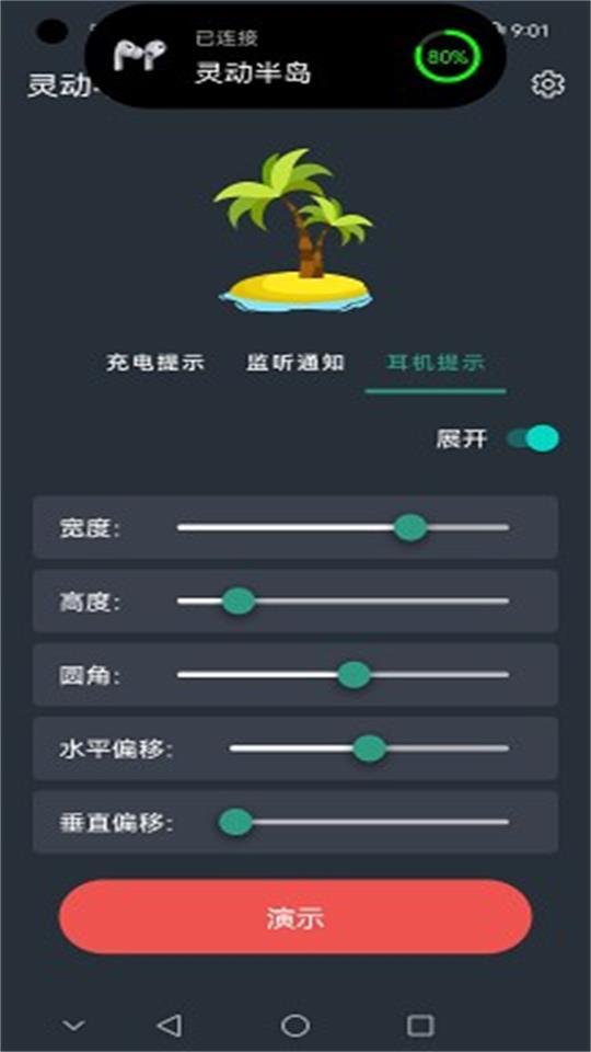 ios灵动半岛插件安装包v1.0最新版 v3.5.2