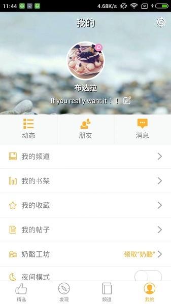 芝士阅读 v6.3.3