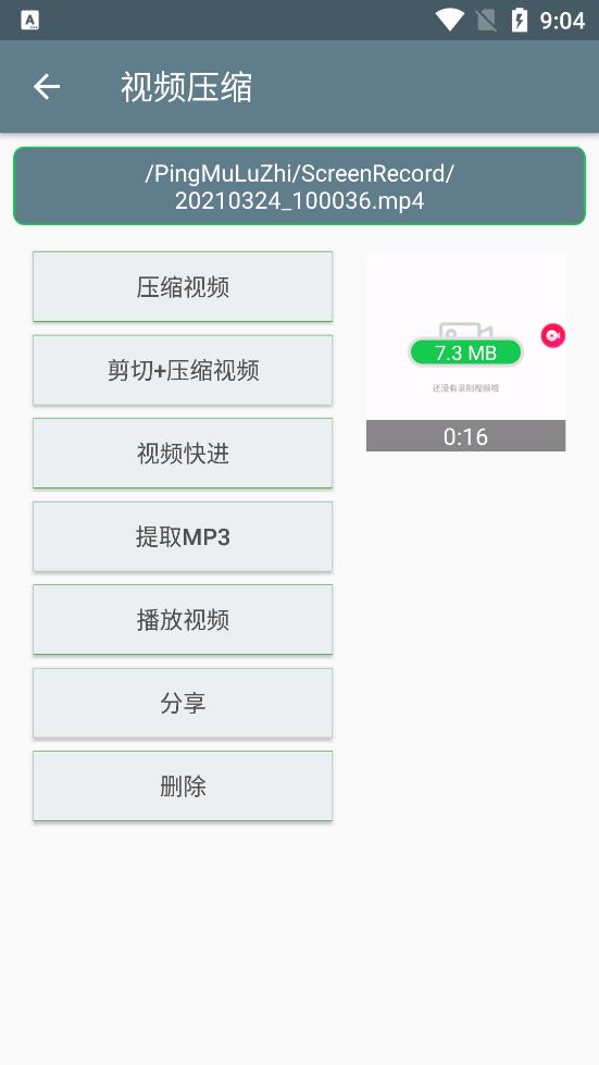 视频压缩app最新免费版v2.0.12 最新会员版 v3.5.1