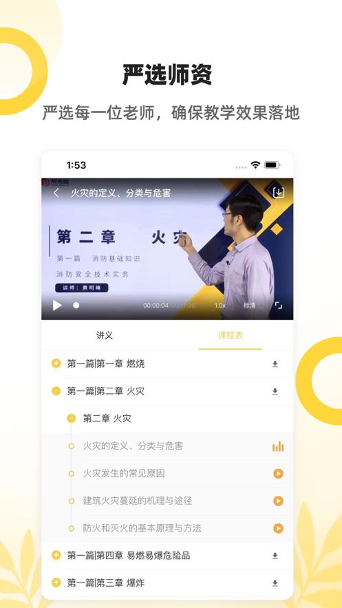 帮考网app2.8.10 安卓手机版 v5.5.4
