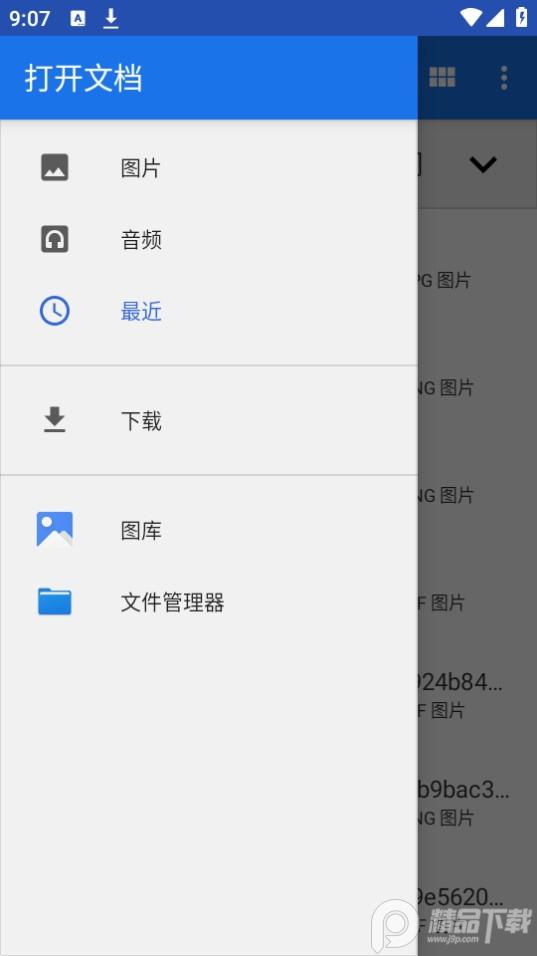免费图床app绿色版1.0最新版 v6.1.1