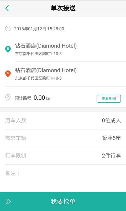 海龟出行司导端