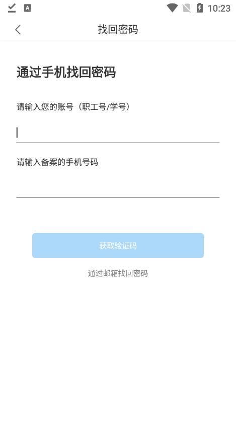 i庄河大学城app官方版v1.1.4最新版 v3.4.3