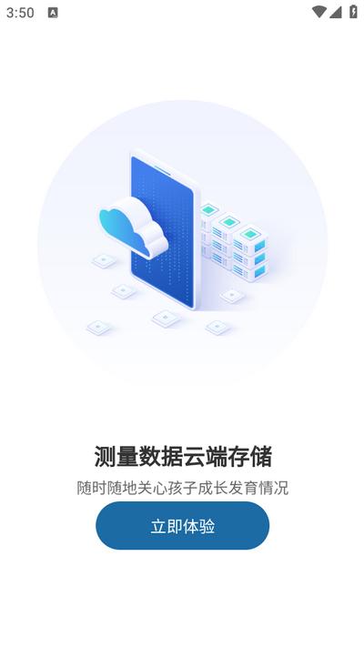 够酷成长安卓版v1.0.1官方版 v5.0.2