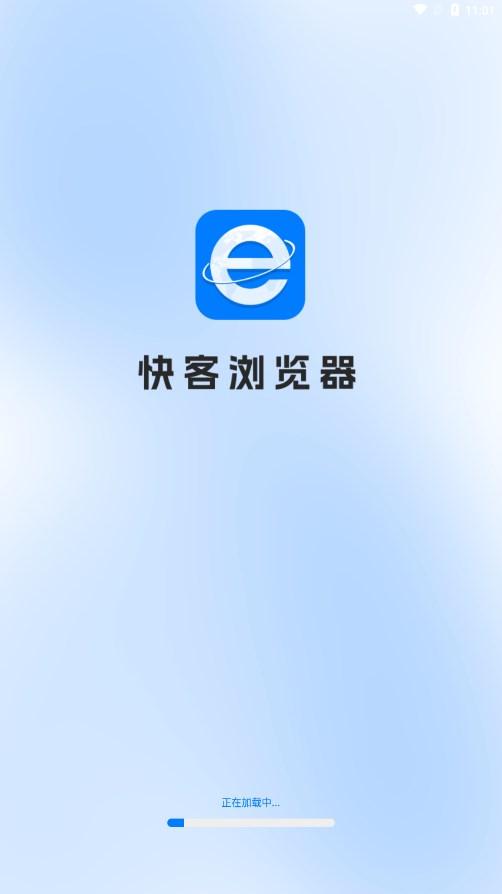 快客浏览器安卓版