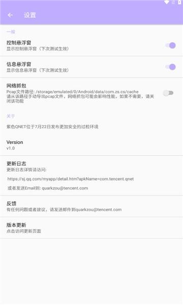 紫色弱网