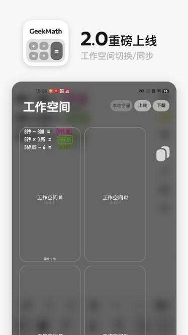 geekmath