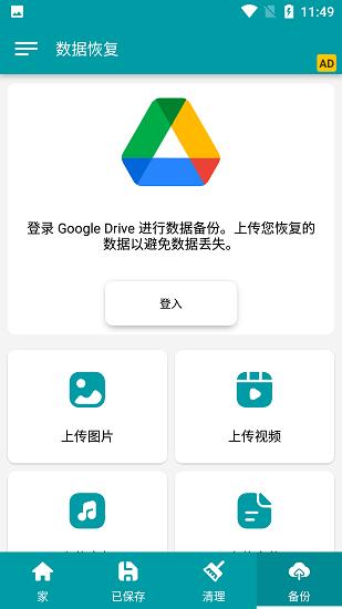 Data Recovery