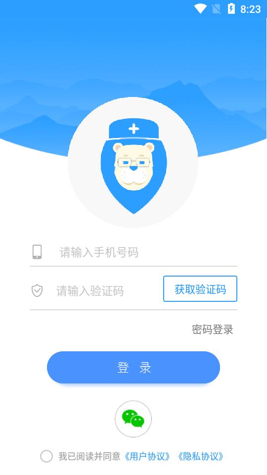 润德教育考医狮app3.3.6 安卓最新版 v6.4.4