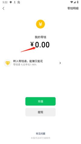 银行卡余额P图神器手机软件